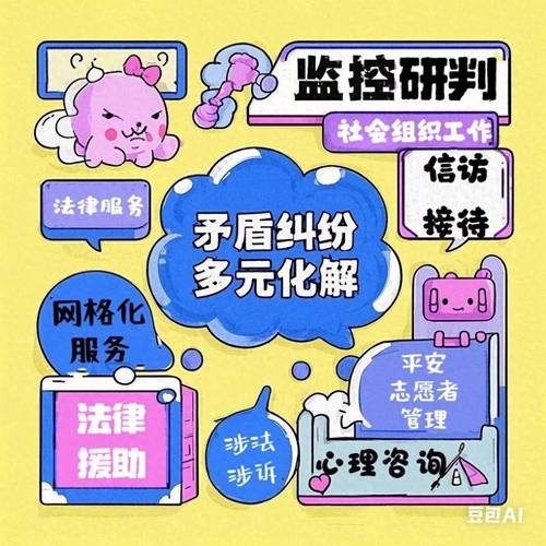 带您"一站式"了解社会治安综合治理中心
