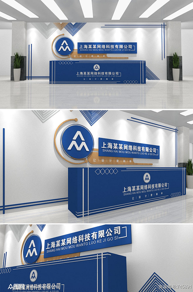 蓝色现代科技感企业公司前台设计文化墙 公