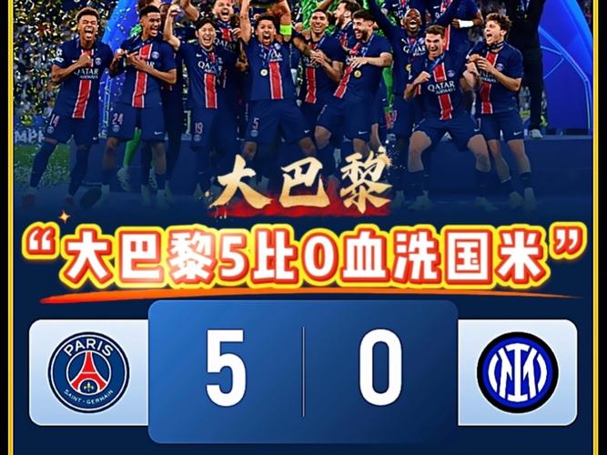 残暴😱去年欧冠4强今夜全大胜,巴黎7-2;巴萨6-1;枪手国米4-0
