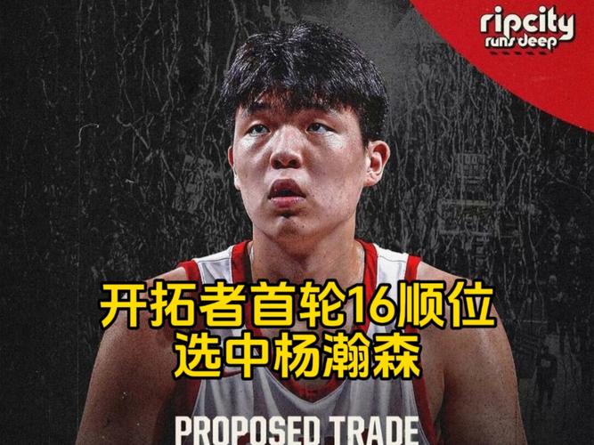 大战在即！开拓者众将首战前最后一练笑容满面 罗威指导杨瀚森