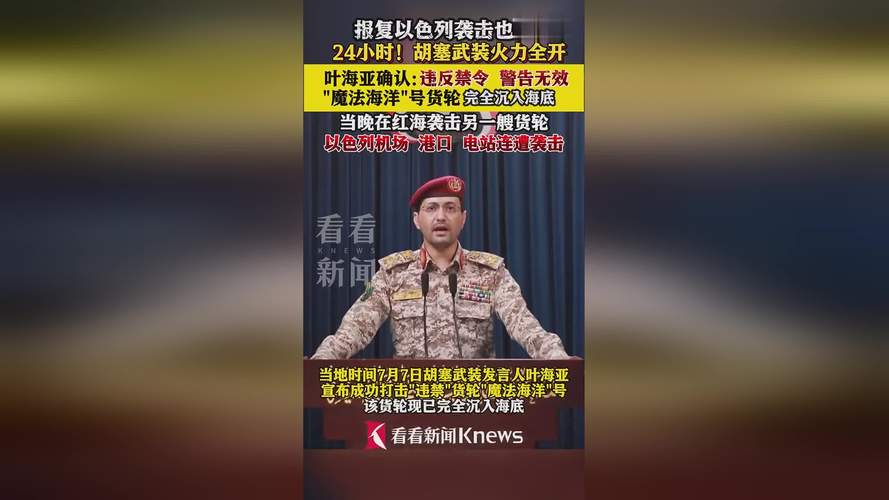 叶海亚遭对手飞身撞击头部，吉达联合后卫朱莱丹直红下场！