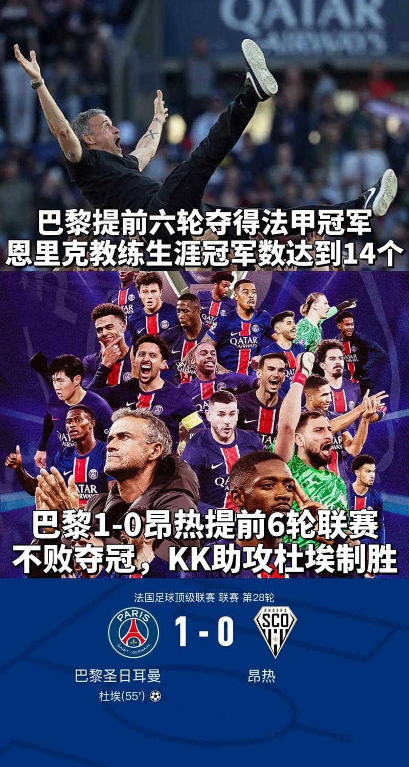 巴黎法甲10轮后积21分,是近10年并列第二差的同期成绩