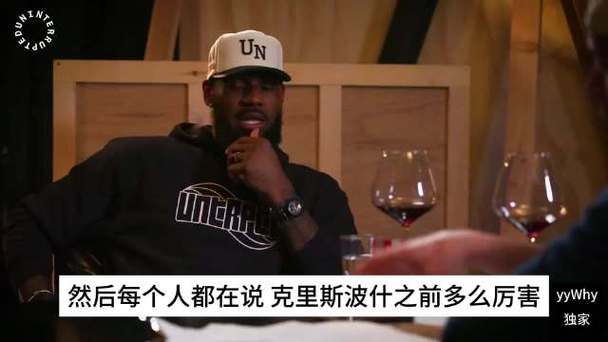 詹姆斯转发波什街头采访：我哥们CB是最好的人之一！