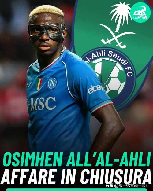 发展未达预期！27岁奥亚尔曾获枪手关注 远赴沙特身价现仅850万欧