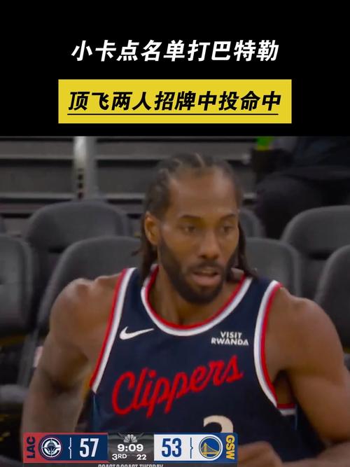 上来就打！小卡单打巴特勒 转身后仰中投空心命中！