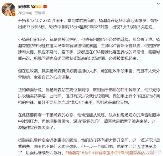 媒体人：即使杨瀚森做得不错 还是会被说不上进 黑子真的是疯癫了