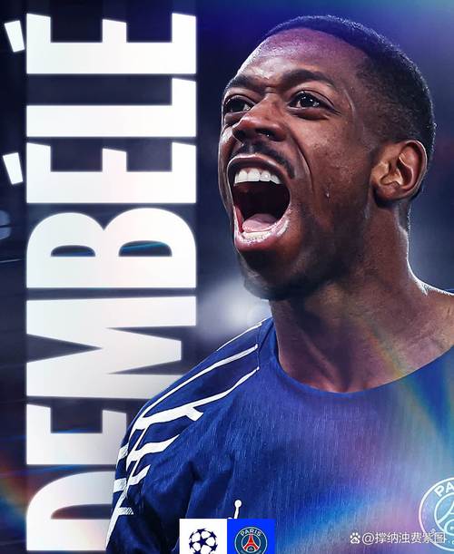 RMC：登贝莱右大腿后侧肌肉疼痛，能否参加对阵拜仁的欧冠成疑