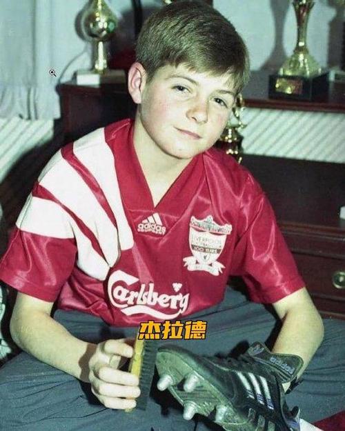 布拉德利：小时候放学回家我们就直接去踢球，我会试着模仿杰拉德
