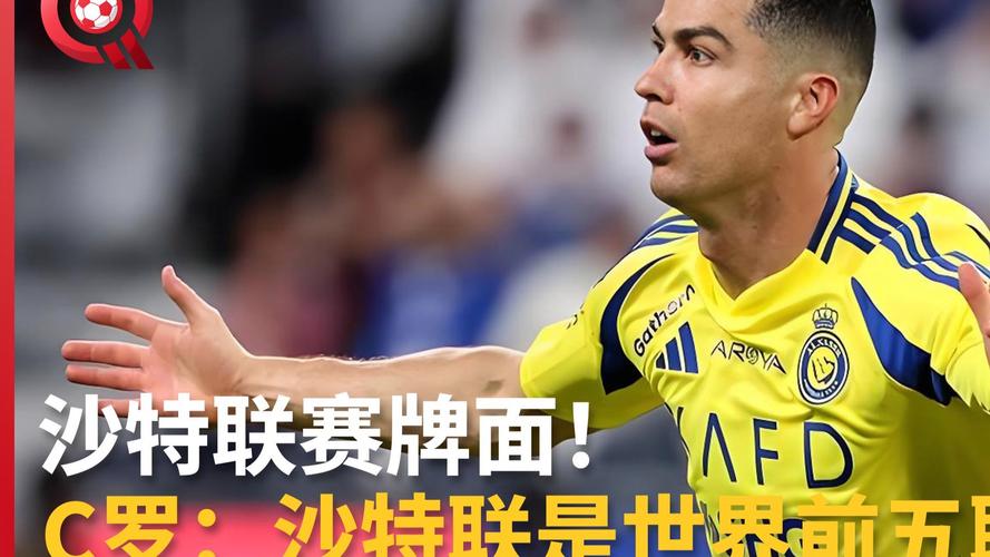 巴拉格:沙特联与西甲仍有很大差距 他们有进步但没到C罗说的水平