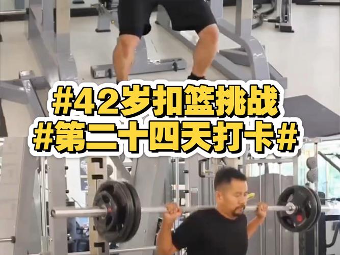 媒体人：周鹏还是老当益壮 负重深蹲24个